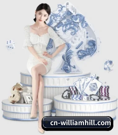 威廉希尔 APP 界面(WilliamHill)